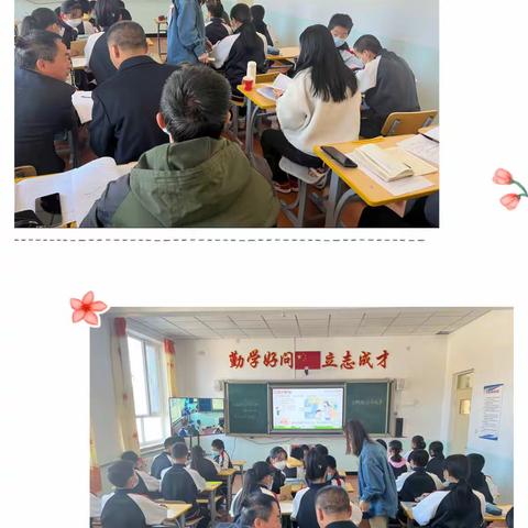 半截塔学区下伙房小学数学组样板课展示