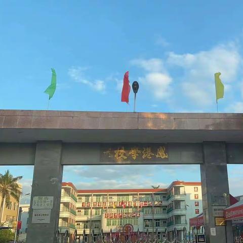 师爱凝人心   志愿聚温情-------        凤港小学最美教师志愿者篇