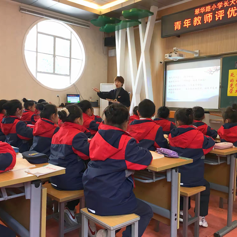 翠华路小学二年级语文组青教赛简报