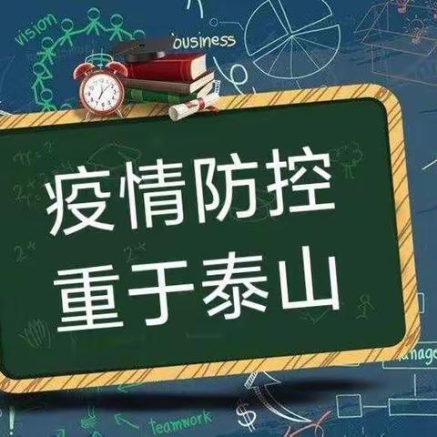 星光幼儿园疫情防控致家长的一封信