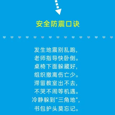 党建引领  安全“童”行 ——2021年西环小学开展防灾减灾日地震应急避险疏散演练