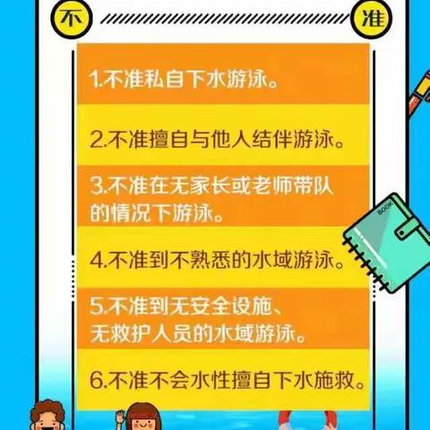 筑牢安全防线，守护健康平安——梧州市西环小学防暴雨、防溺水告家长书