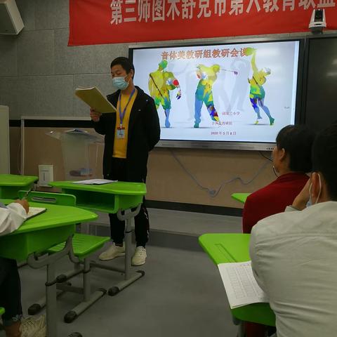 五十一团第三小学音体美组教研活动