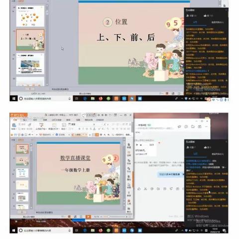 停课不停学网课见“匠心”——五十一团第三小学“停课不停学”网络直播课堂系列活动报道