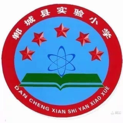 追求卓越，绽放精彩——实验小学东校区二年级数学听课评课活动