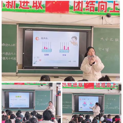 不负光阴，教学相长——实验小学东校区二年级数学听课评课活动