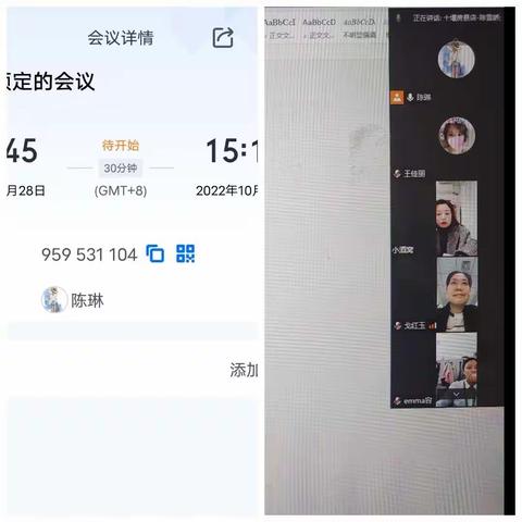 襄十区域2022年10月份财务工作会议