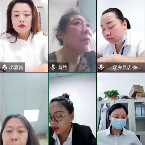 襄十区域2022年8月份财务工作会议