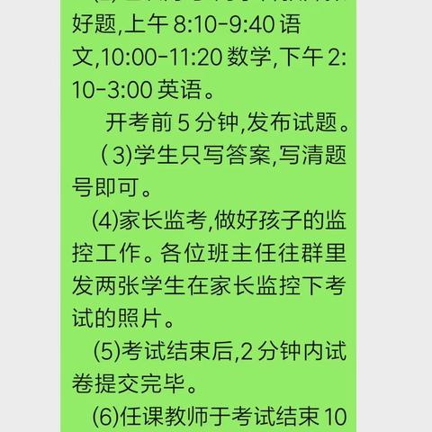 停课不停学，月考促学习——南阳市第四十二小学第二次月考纪实