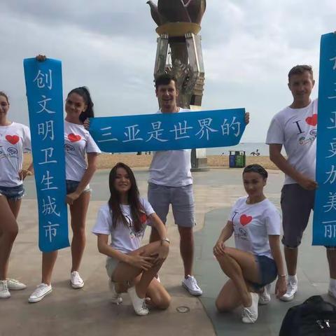 【第三十九期】市旅游委制作创文巩卫宣传片 邀请市民游客共同参与 打造幸福三亚