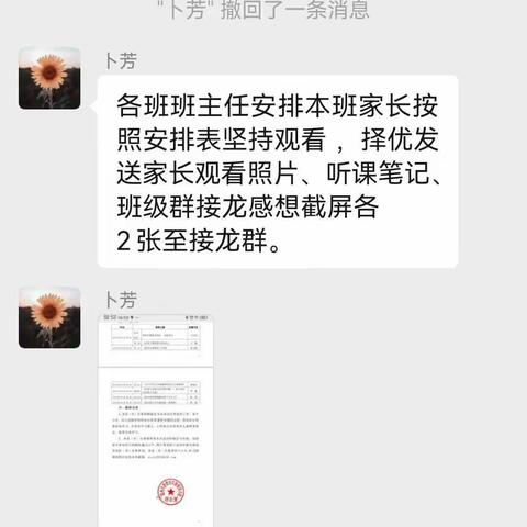 爱泽万家    法护成长—记黄集实验小学线上家庭教育大讲堂活动