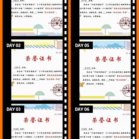 缤纷暑假  “暑”我最棒—记黄集实小三年级数学暑假作业展示