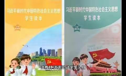 【思享汇】《习近平新时代中国特色社会主义思想学生读本》第十三讲 统一是历史大势