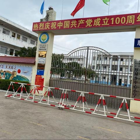 多彩课堂齐绽放 课后服务倍暖心——厚禄乡中心小学课后服务简报