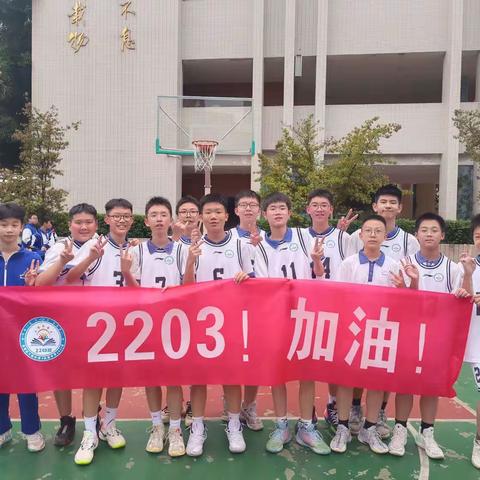 🔥2203班热血青春 “篮不住” 少年与篮球🏀