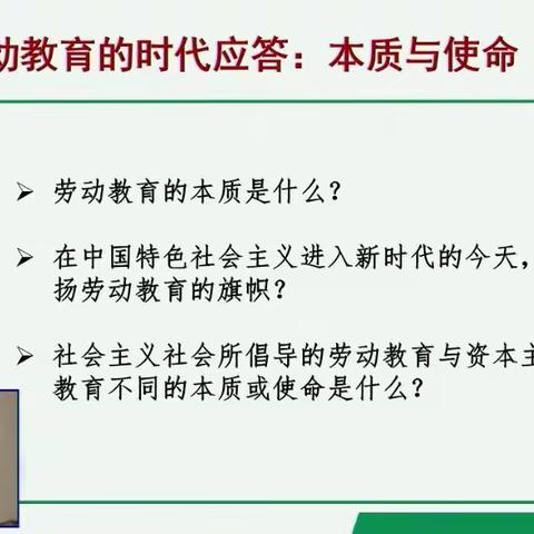 劳动教育的时代应答——本质与使命