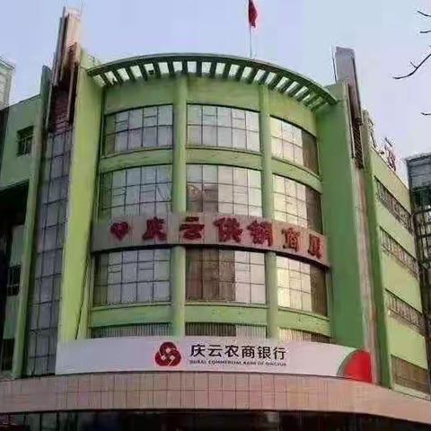 庆云供销商厦的美篇