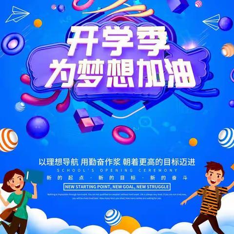 供销商厦一楼超市助力开学季