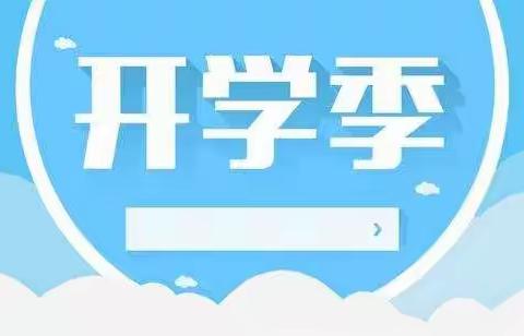 供销商厦一楼超市为您准备好了开学用品，欢迎您来选购！