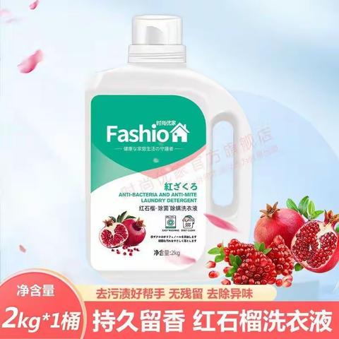 供销商厦携手时尚优家洗衣液厂家推出特价活动