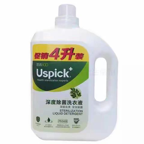 供销商厦一楼超市洗涤柜组新引进悠选品牌