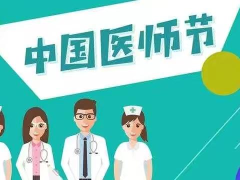 供销商厦一楼超市致敬医师节