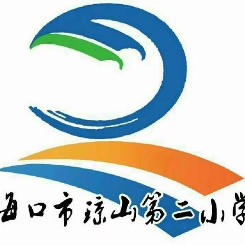 琼山二小2月21日二年级数学学科“线上课堂”居家学习纪实