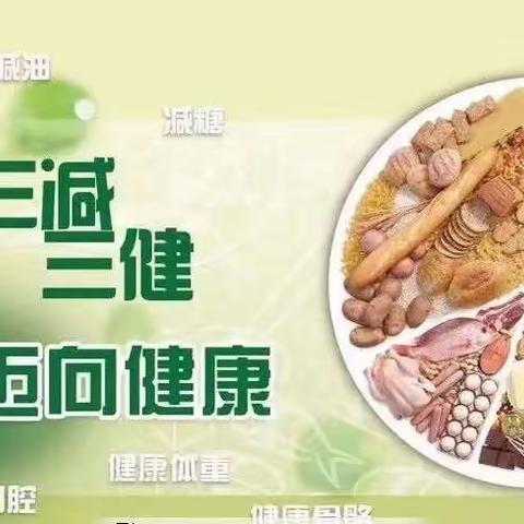 “减盐”一小步﻿ 健康一大步