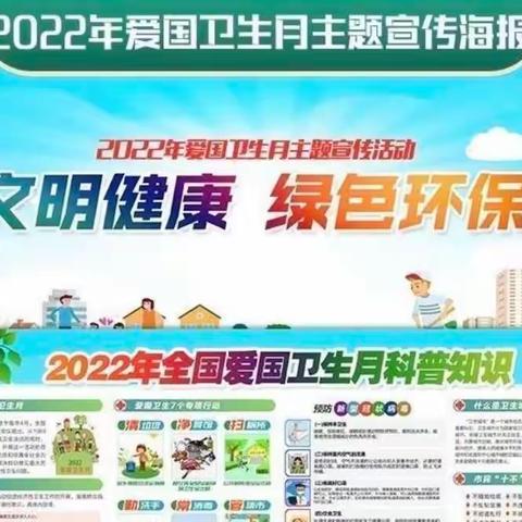 兴义市崇善幼儿园“文明健康、绿色环保”爱国卫生日暨五一劳动节活动