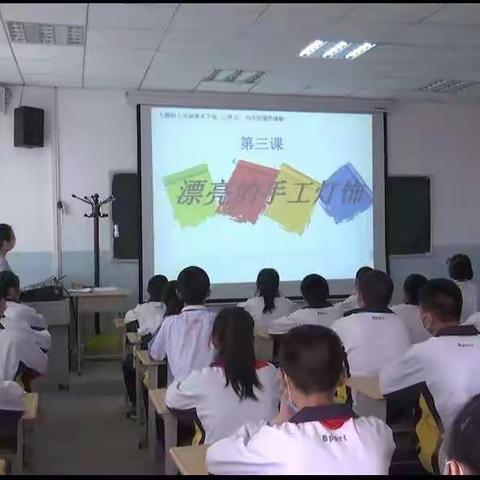 一堂生动的“造型*表现”课——邹桂英老师《漂亮的手工灯饰》示范课