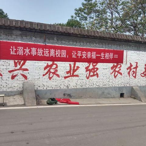 珍爱生命，预防溺水——梁洼九小防溺水安全美篇