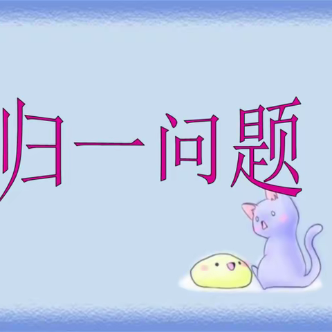 笔算乘法解决问题
