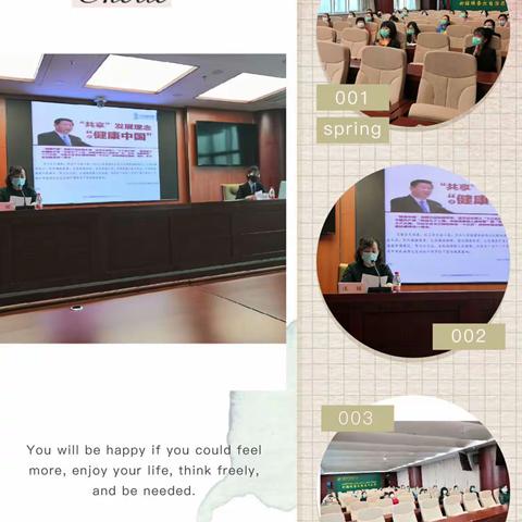 乌鲁木齐市分行成功举办疫情复工复产健康知识讲座