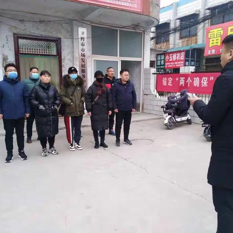 市场发展服务中心坚决打赢疫情防控阻击战