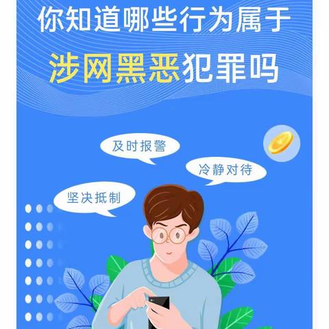 卫辉市扫黑除恶宣传