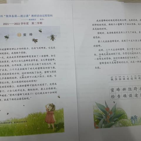 有“备”而来，备出精彩—林西县第三小学三四年级集体备课