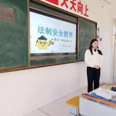 【二实小集团·幸福六小】“校园欺凌和法制安全”主题班会召开