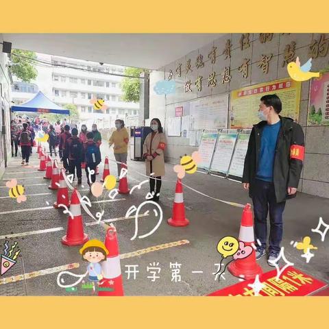 滑石小学开学季