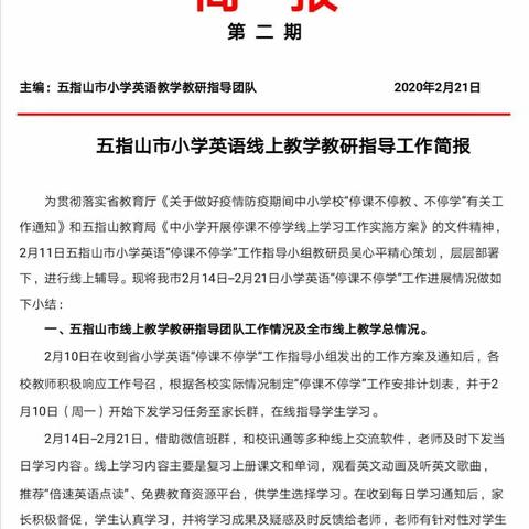 我们从未分开——记疫情那些独家记忆