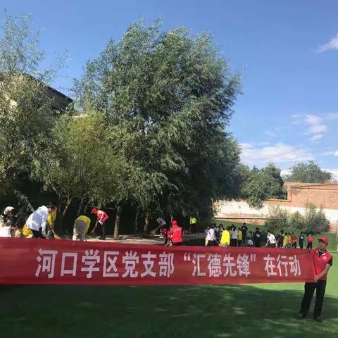 清洁校园环境  迎接新学期到来