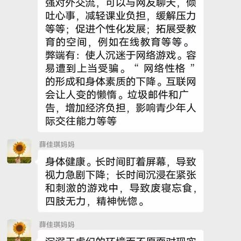 后喻时代如何做一名合格的家长（副本）