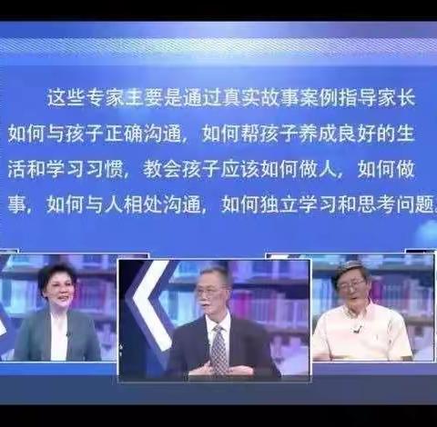 【凝聚德育•立德树人】用心陪伴，静待花开——宣化四中东校区初一年级家长观看教育讲座纪实