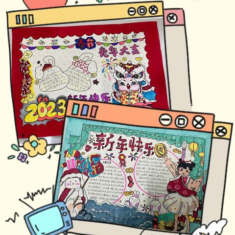 南昌市铁路第一学校教育集团绳金塔校区开展我们的节日“春节、元宵”小报评比活动