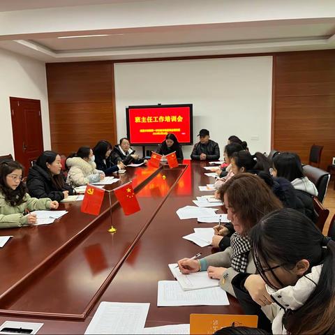 不忘初心 绽放可期——南昌市铁路第一学校教育集团绳金塔校区进行班主任工作培训会