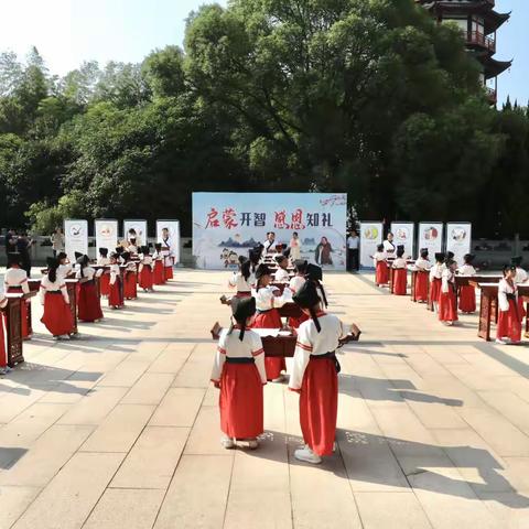 “启蒙开智 感恩知礼”一年级新生开笔礼