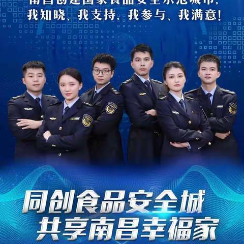 你我携手，共建共享“国家食品安全示范城市”——致家长的一封信