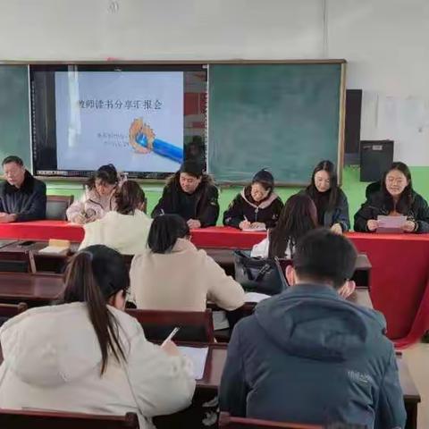 【腹有诗书气自华 —水泉小学教师读书分享汇报会】