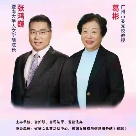 3月l日洲畔社区妇联组织辖区内妇女观看“与法同行 把爱带回家”《家庭教育促进法》专题“云端”大讲堂直播。