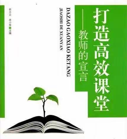 聚焦课堂抓教研，观摩交流促成长——马村工小2020年高效课堂观摩交流活动