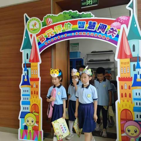 双减”在行动|多元评价 智慧闯关 孙小萌娃来挑战——奎文区孙家小学一二年级期末素养展示活动